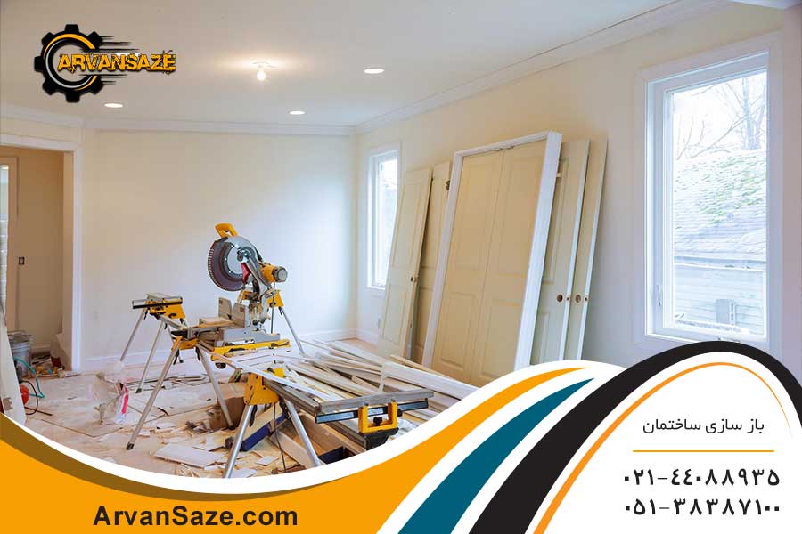 آموزش باز سازی خانه ی قدیمی با کمترین هزینه